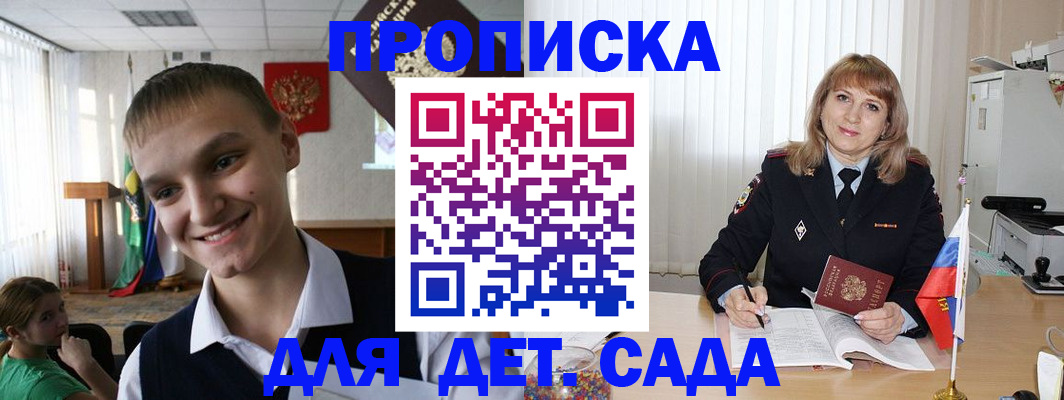 прописка от собственника в Алагире