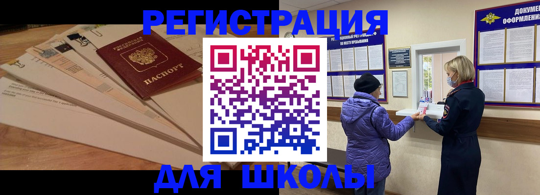 прописка законно в Алагире
