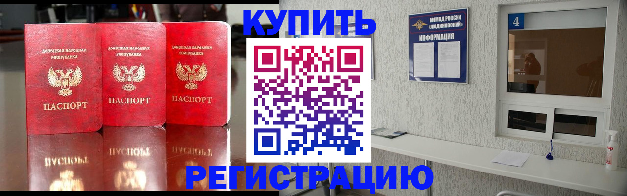 регистрация для дет. сада в Алагире