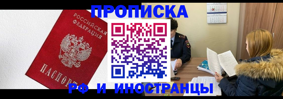 временная регистрация госуслуги в Алагире